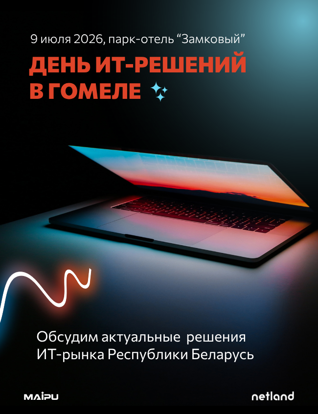 Региональный семинар в Гомеле
