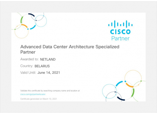 Фото 2 Advanced Data Center Architecture Specialized Partner