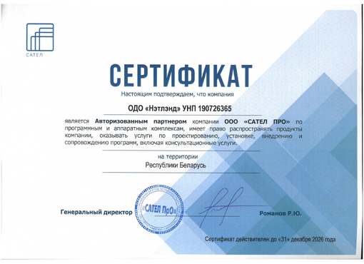 Фото 1 Авторизованный партнер