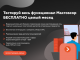 Macroscop объявил о месяце бесплатного тестирования продукта