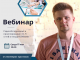 Как грамотно подойти к построению сети Wi-Fi: обсудили на вебинаре с экпертами Netland