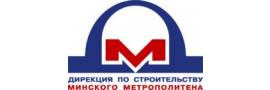 Лого КУП Дирекция по строительству Минского метрополитена