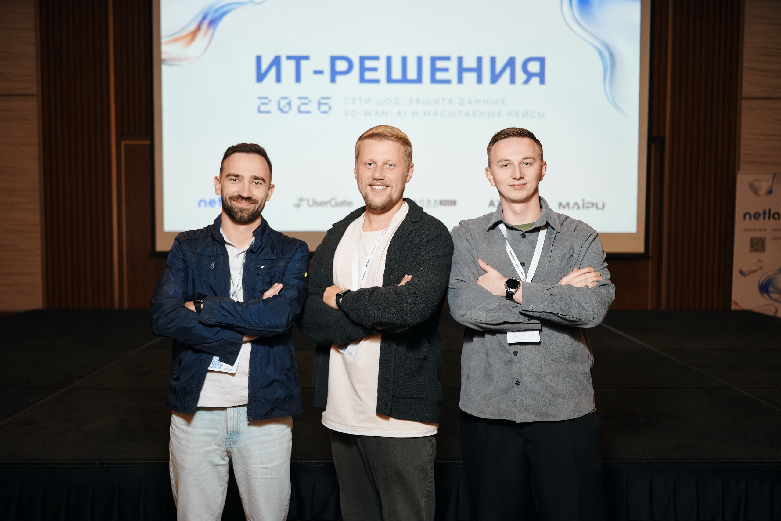 ИТ-решения 2026: как прошла наша главная бизнес-конференция