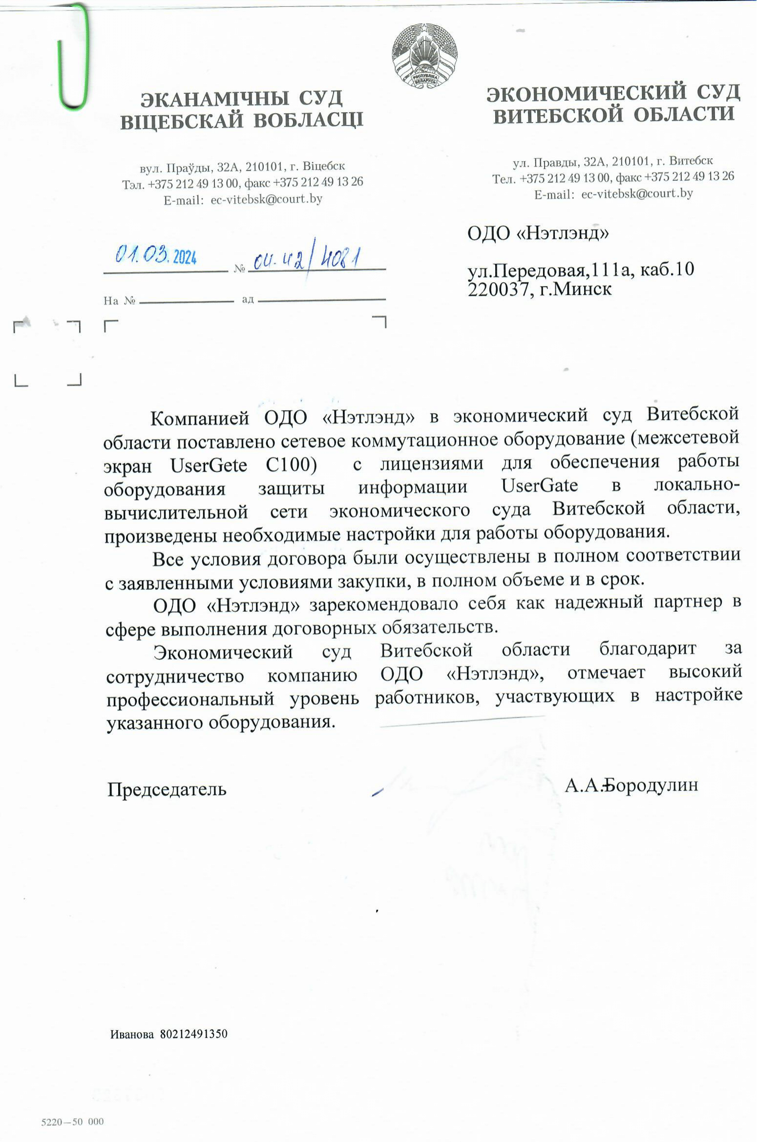 Построение беспроводной сети Wi-Fi на складе Форвард Моторс